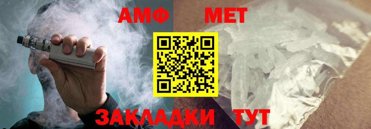 АМФ VHQ Верхняя Салда