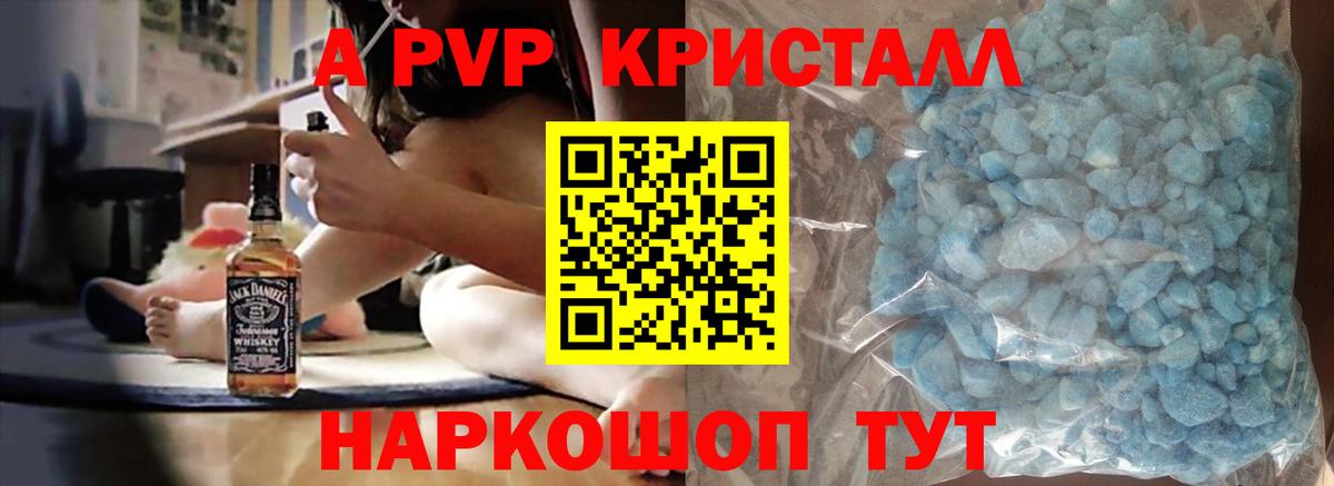 A PVP крисы CK  Alpha PVP СК КРИС  Alpha-PVP  Вход с VPN  APVP Соль  Верхняя Салда 