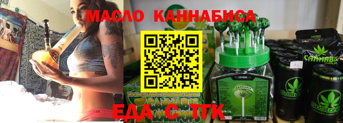 Печенье с ТГК конопля  Вход с VPN  Верхняя Салда 