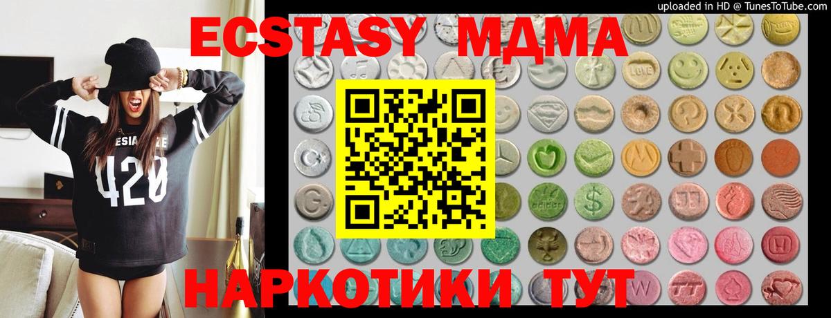 Экстази XTC  блэк спрут как войти  Верхняя Салда  Вход с VPN  маркетплейс Telegram  Ecstasy 