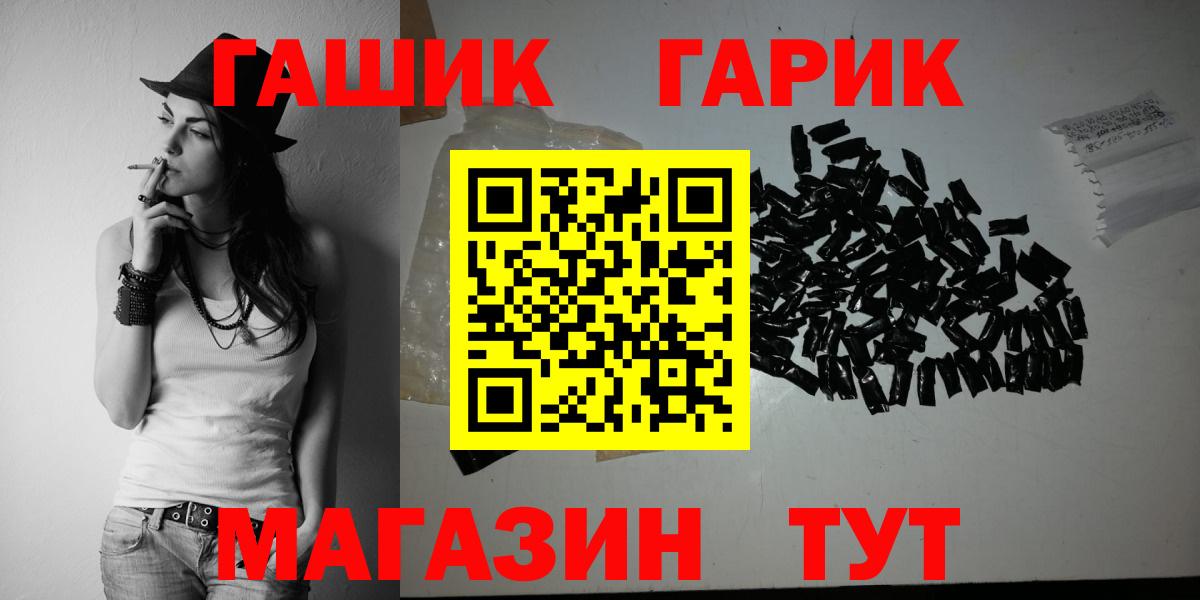 ГАШ ice o lator  Вход с VPN  ГАШ гашик  купить  цена  Верхняя Салда 