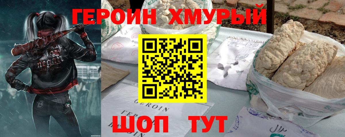 ГЕРОИН белый Верхняя Салда