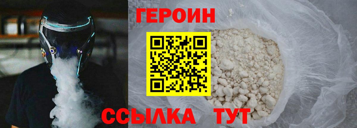 Верхняя Салда  Героин  Вход с VPN  Героин афганец 