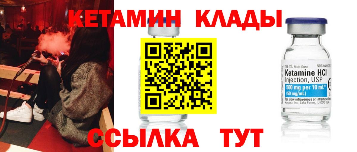 КЕТАМИН VHQ Верхняя Салда