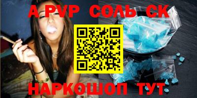 соль курить ск Малоярославец