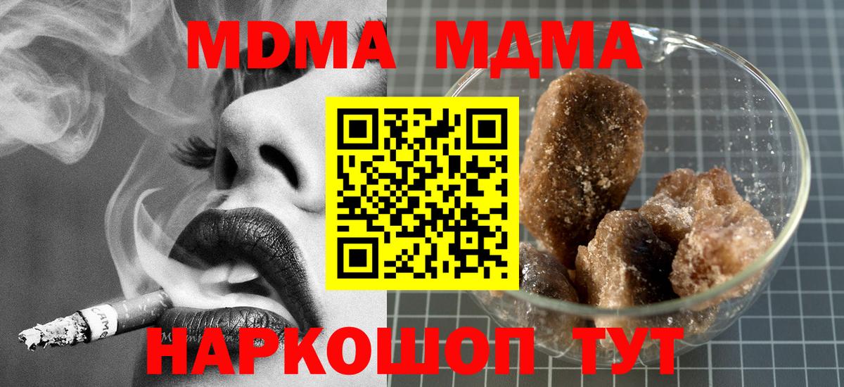 МДМА crystal Верхняя Салда