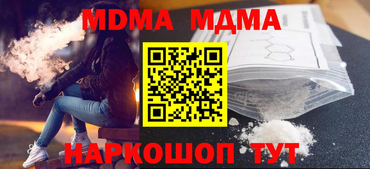 МДМА кристаллы  МДМА  Верхняя Салда  Вход с VPN 