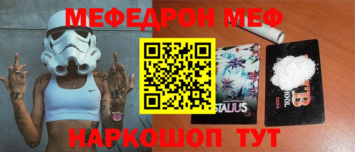 Мефедрон mephedrone  МЯУ-МЯУ  Меф мяу мяу  Верхняя Салда  Вход с VPN 