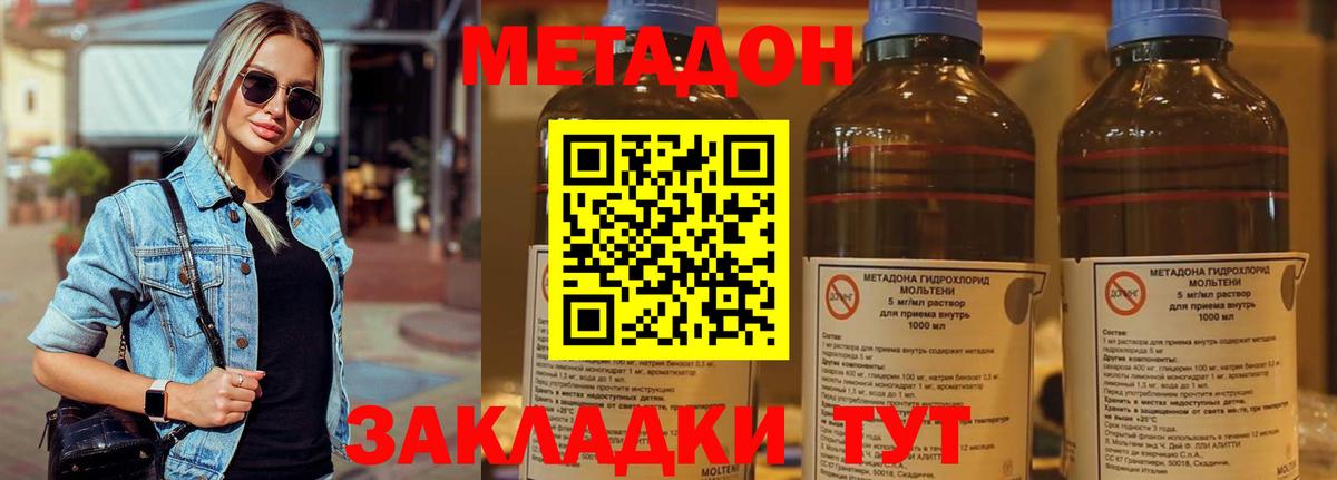 Метадон methadone  MEGA ссылка  Верхняя Салда  Вход с VPN 