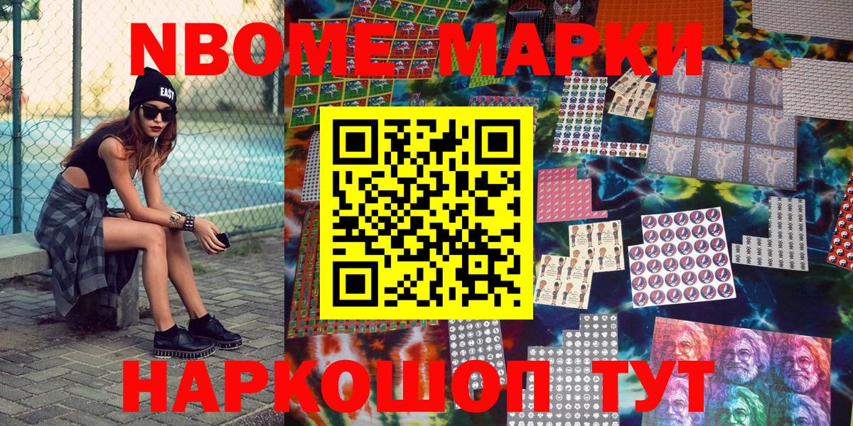 где купить   Марки 25I-NBOMe 1500мкг  Марки 25I-NBOMe  Верхняя Салда  Вход с VPN  Марки 25I-NBOMe 1500мкг 