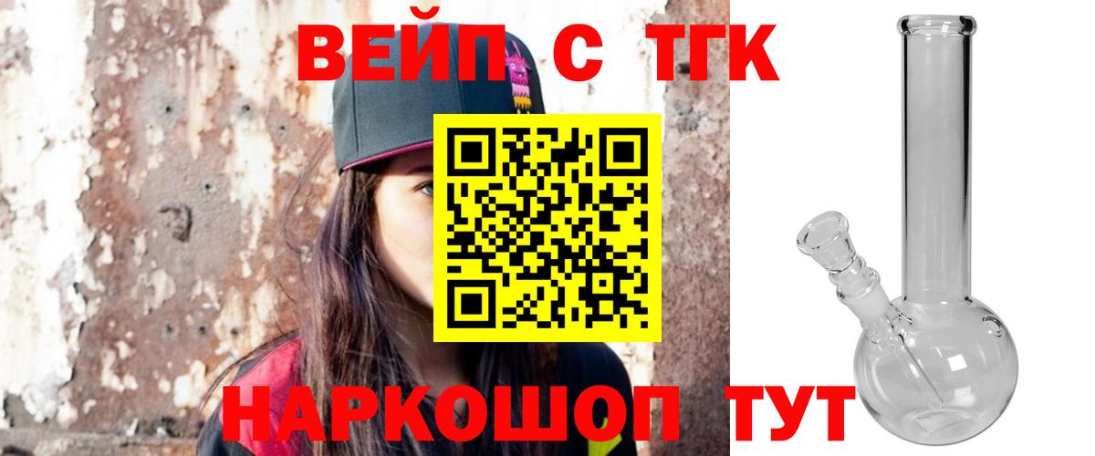 Дистиллят ТГК THC oil  Вход с VPN  Дистиллят ТГК вейп  Верхняя Салда 